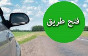 التحكم المروري