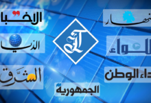 عناوين الصحف المحلية اليوم 112112