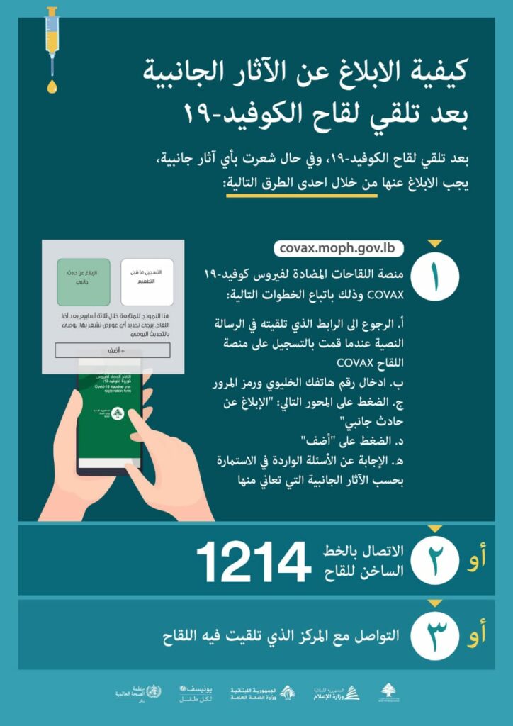 لقاح