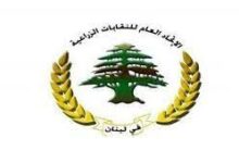 اتحاد نقابات المزارعين