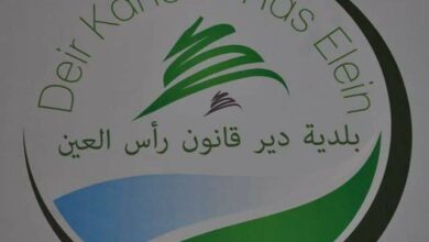 ديرقانون رأس العين