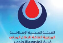 الدفاع المدني