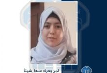 خرجت ولم تَعد من يعرف شيئاً عنها فليُبلّغ قوى الأمن 1112112