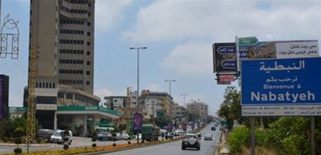 النبطية