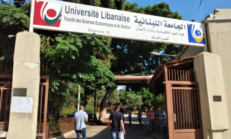 كليات لبنانية تحصل على شهادة الإعتماد الأكاديمي من التعليم العالي الفرنسي HCERES 112112