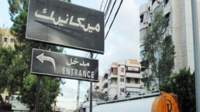 إقفال مركز المعاينة في الحدث ومؤتمر صحفي مُرتقب لطليس عند العاشرة والنصف 112112