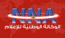 الوكالة الوطنية للاعلام
