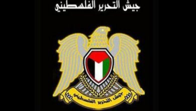 جيش التحرير الفلسطيني