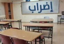 نقابة معلمي المدارس الخاصة تعلن الإضراب يوم غد الأربعاء 112112