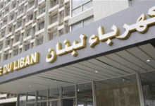 بعد العطل الطارئ في محول إقليم الخروب كهرباء لبنان تباشر اليوم بإصلاحه 112112