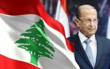 الرئيس عون مُهنئًا بعيد اللبنانيين والمسلمين الفطر 112112