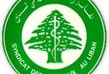 نقابة اصحاب المستشفيات