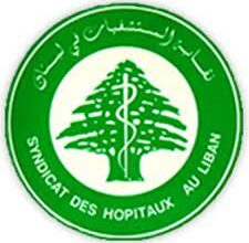 نقابة اصحاب المستشفيات