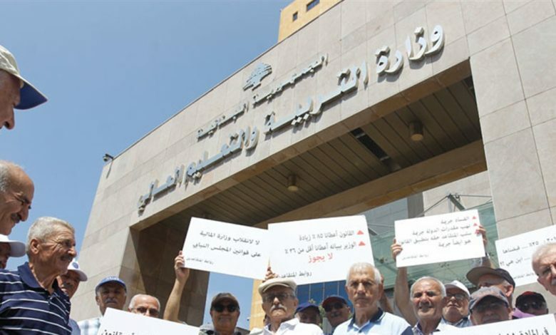 إعتصام لروابط الأساتذة في القطاع الرّسمي رفضًا للواقع الإقتصادي المُزري 112112