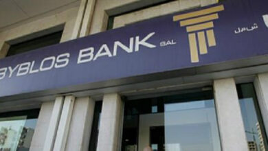 إلزام بنك بيبلوس بغرامة إكراهية لمخالفته قانون الدولار الطالبي 112112