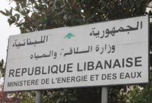 وزارة الطاقة: إصدار تسعيرة المولدات الخاصة عن شهر أيار 112112
