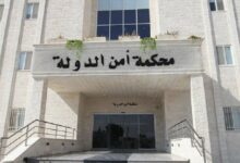 محكمة أمن الدولة في الأردن إنطلقت اليوم الإثنين في محاكمة المتهمين بقضية "الفتنة" 112112