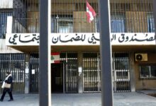 الثلثاء والخميس لا عمل في الضمان الإجتماعي أسبوعيّا 112112