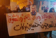 إحتجاجات في البحرين بعد وفاة سجين 112112