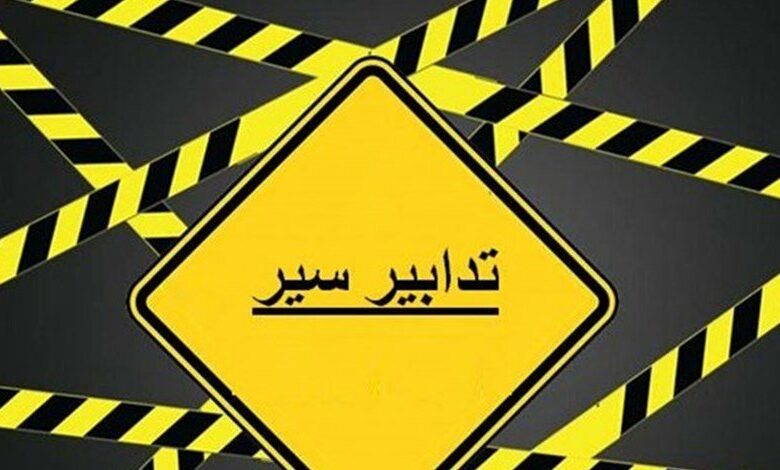 تدابير سير في جزين غدًا الأحد 112112