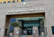 إعلان صادر من وزارة التربية حول الإمتحانات الرسمية 112112