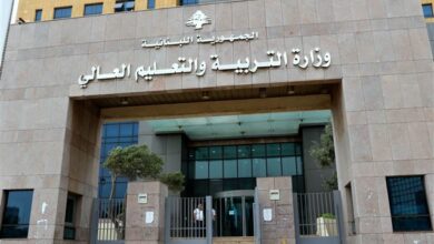 إعلان صادر من وزارة التربية حول الإمتحانات الرسمية 112112