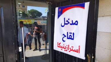 ماراتون أسترازينيكا يفتح أبوابه هذا السبت لهذه الفئآت العمرية 112112