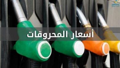 إرتفاع في أسعار المحروقات 112112