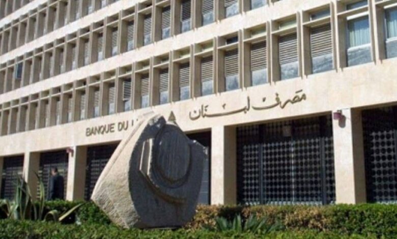 مصرف لبنان: ضرورة الإنتقال من دعم السلع التي يستفيد منها التاجر والمحتكر إلى دعم المواطن مباشرة 112112