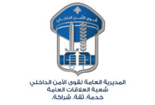 فتاة غادرت منزل ذويها في جدرا ولم تَعُد والأمن الداخلي يُعمم صورتها 112112