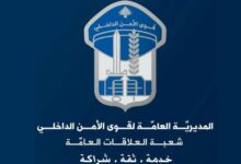 قوى الأمن صورة المفقود خلف محمد إدريس المشهداني 112112