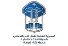 الأمن الداخلي يُعمم صورة لإمرأة غادرت منزلها منذ شهر ولم تعد 112112