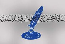 نقابة محرري الصحافة تُطالب بتشكيل حكومة جديدة فورًا 112112