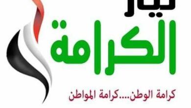 قطاع العمال في تيار الكرامة يُثمّن دور وزير الصحة في مكافحة احتكار الدواء 112112