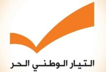 الوطني الحر ينفي أي تدخّل لباسيل في تشكيل الحكومة 112112