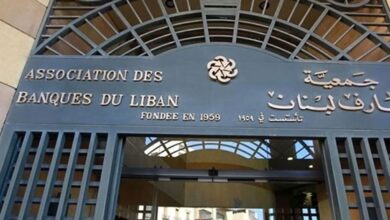 جمعية المصارف ترفض الإستهداف الذي تتعرض له منذ أكثر من عامين 112112