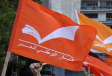 الوطني الحر: نرحّب بتشكيل الحكومة الجديدة التي أسقطت بولادتها كل الإفتراءات 112112