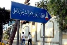 وصول جثمان الراحل قبلان الى المجلس الإسلامي الشيعي الأعلى وبدء تقبل التعازي 112112