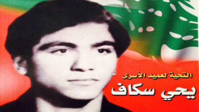 لجنة عميد الأسرى يحيى سكاف هنأت الأسرى الفلسطينيين بفرارهم 112112