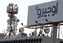 توقّف خدمات أوجيرو ضمن نطاق سنترال رأس النبع موقتًا 112112