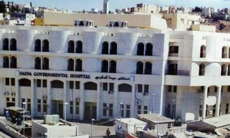 مستشفى صيدا الحكومي: المطلوب من الجميع إنصافنا 112112