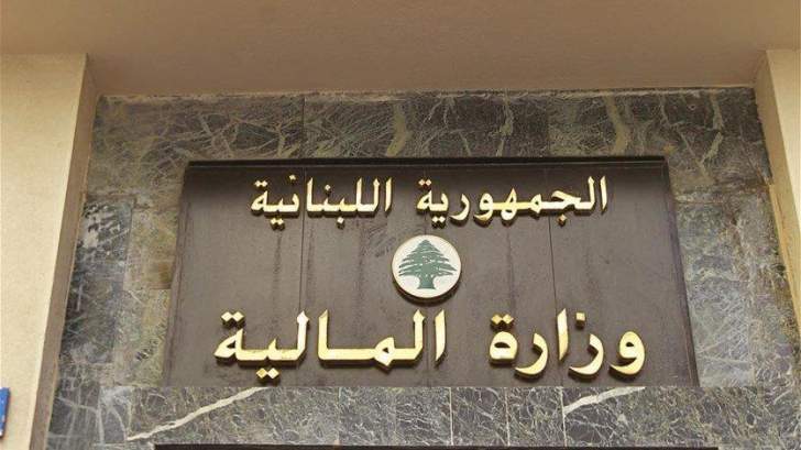 وزير المالية بحث مع المنسقة الخاصة للأمم المتحدة في في الشؤون المالية والاقتصادية 112112