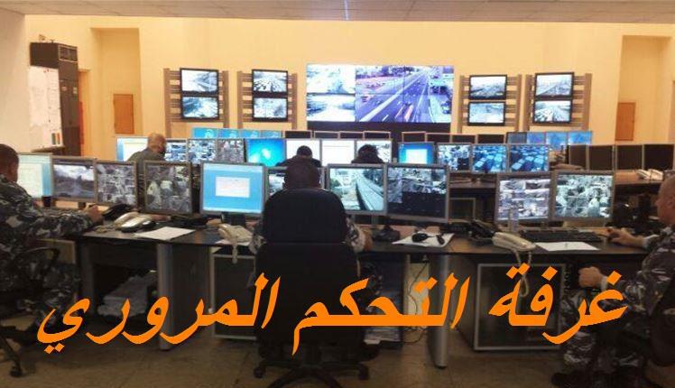 حركة المرور كثيفة من البربير باتجاه كورنيش المزرعة مار الياس 112112