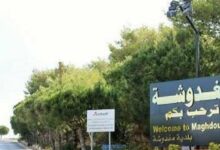 بلدية مغدوشة تشكر الجيش اللبناني 112112