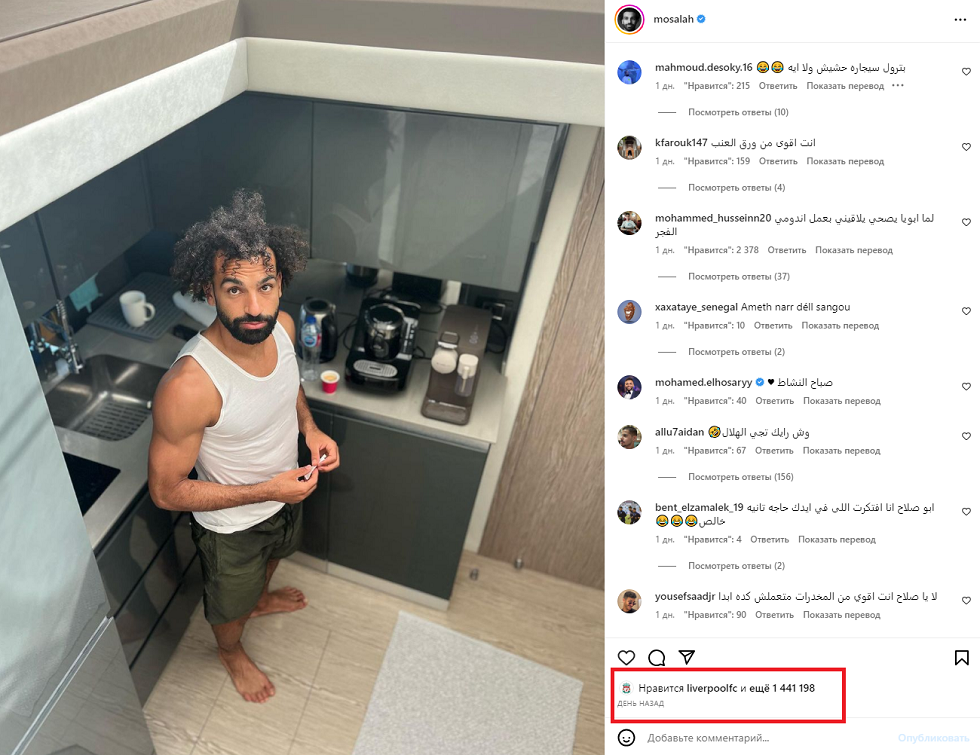 بعد صورة المطبخ.. محمد صلاح يستمتع بلعبة 