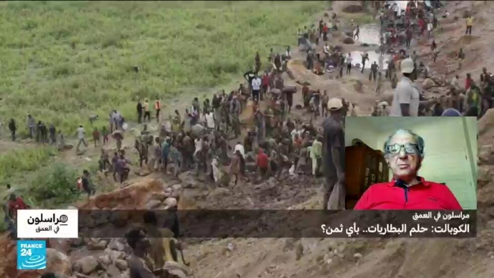 الكوبالت: حلم البطاريات.. بأي ثمن