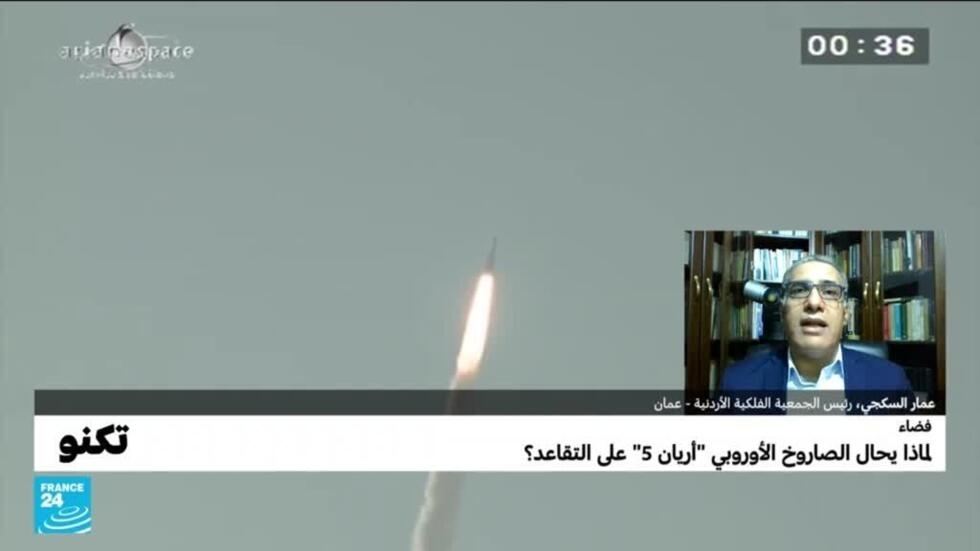 لماذا يحال للصاروخ الأوروبي "أريان 5 " على التقاعد؟