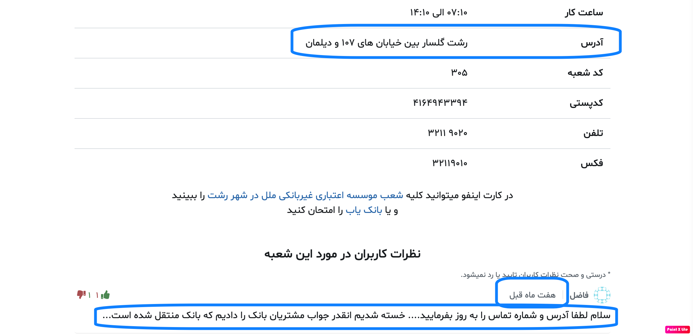في شهر شباط/فبراير 2023، نشر محل تجاري قريب من هذا المكان أيضا إعلان يقول فيه ما يلي: "أنا المالك الجديد للجادة 109، نرجو منكم تحديث جدول عناوينكم".