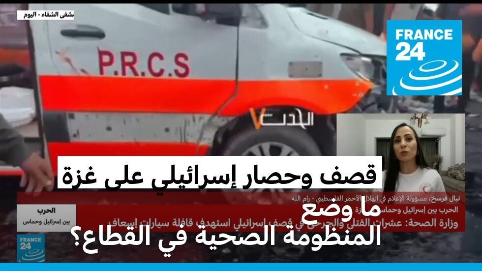 انهيار المنظومة الطبية في غزة