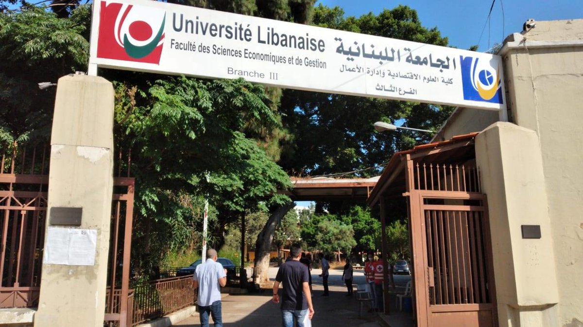 طلاب الجامعات في لبنان مثقلون بالانهيار المالي